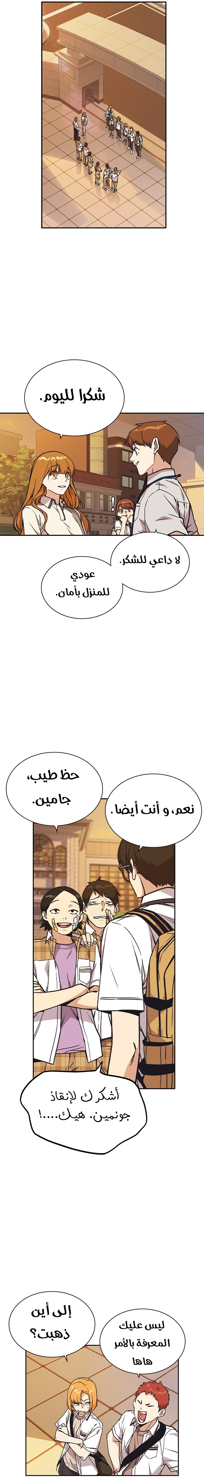Read Study group AR Manga Online