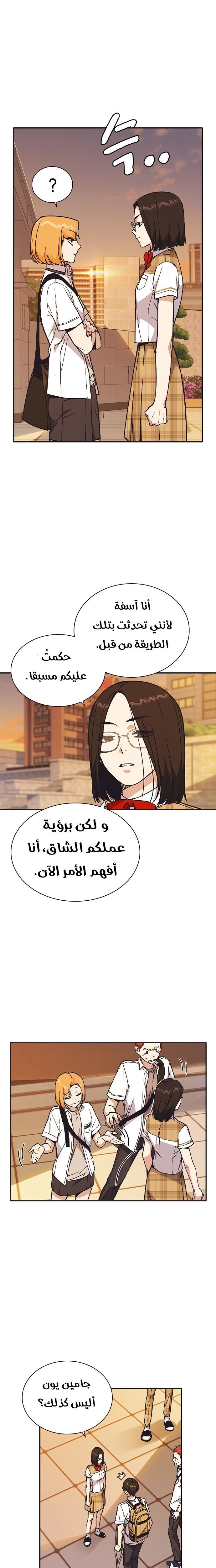 Read Study group AR Manga Online