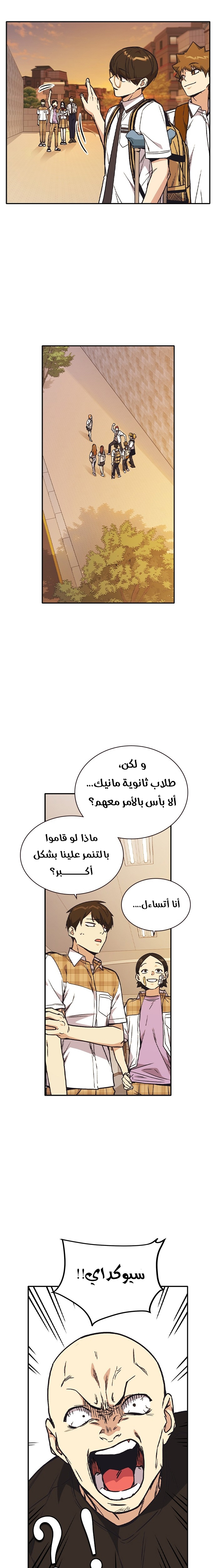 Read Study group AR Manga Online