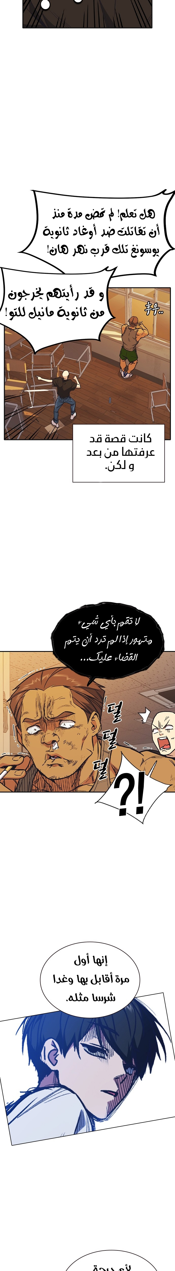 Read Study group AR Manga Online