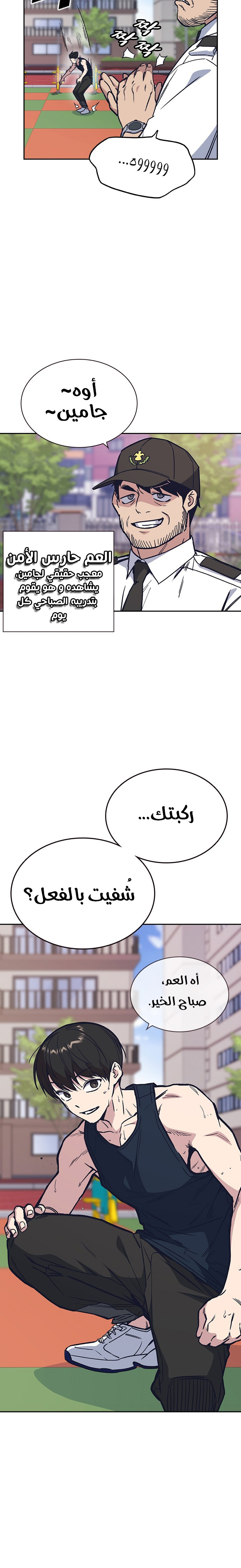 Read Study group AR Manga Online