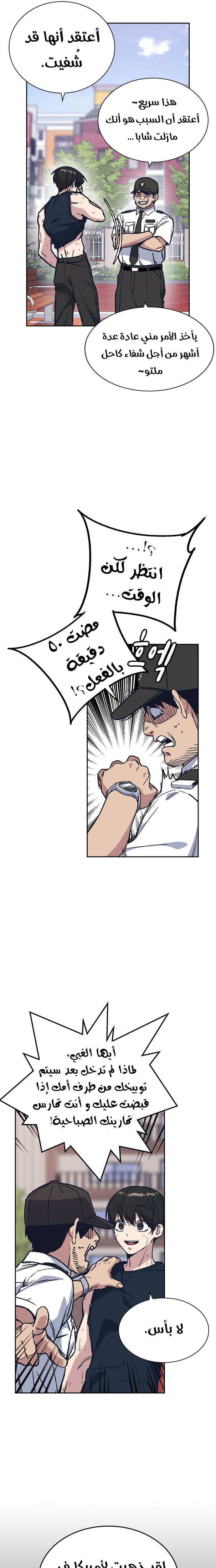 Read Study group AR Manga Online