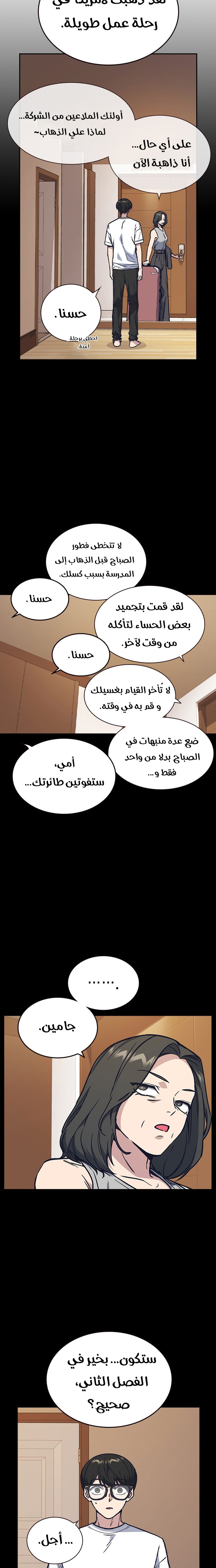 Read Study group AR Manga Online
