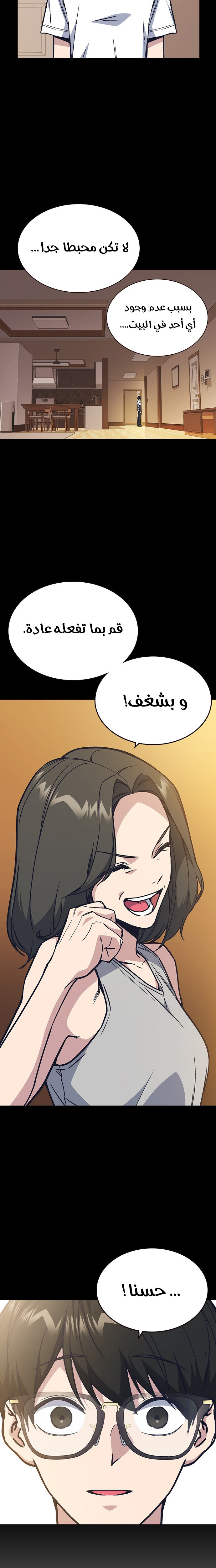 Read Study group AR Manga Online
