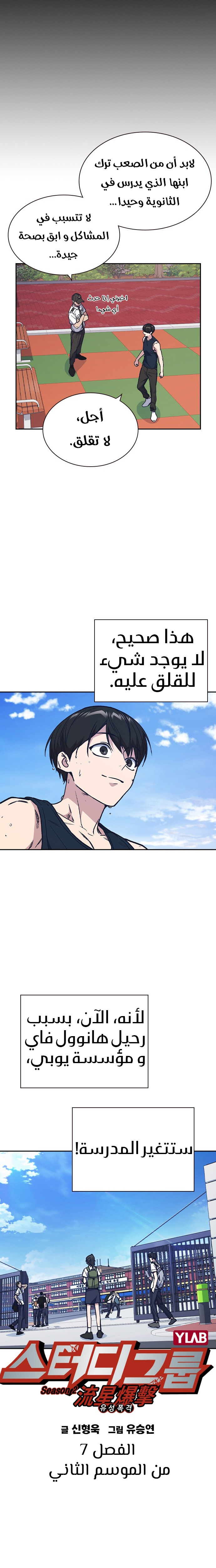 Read Study group AR Manga Online