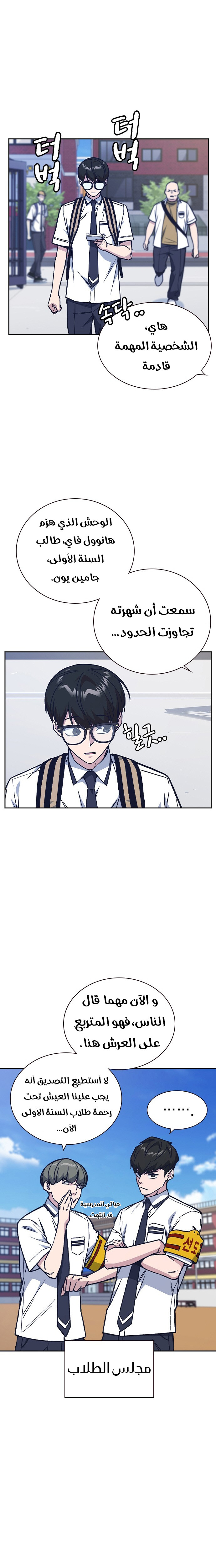 Read Study group AR Manga Online