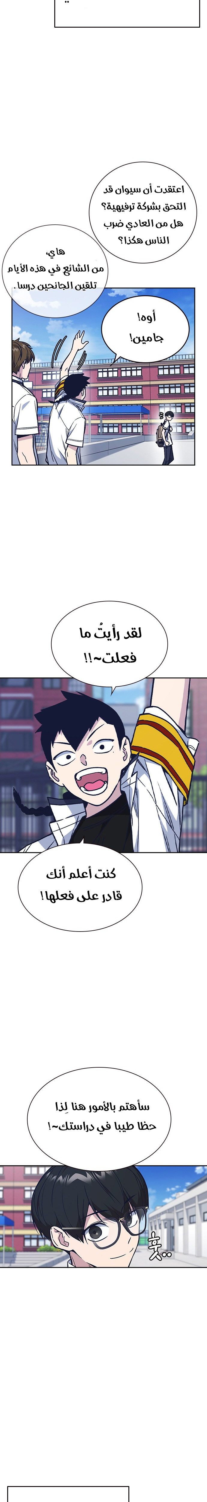 Read Study group AR Manga Online