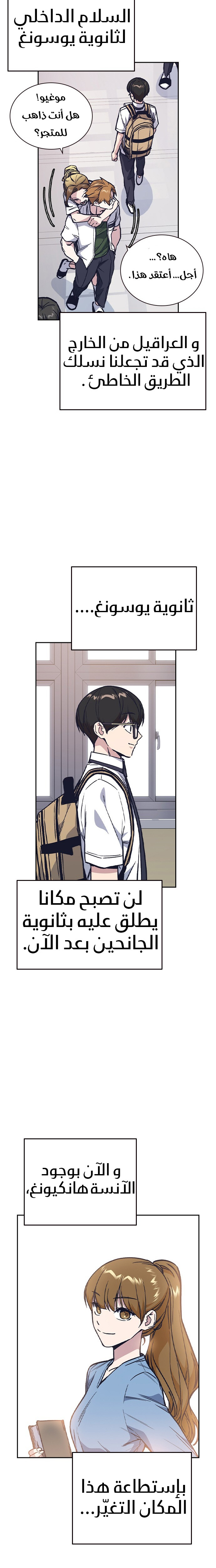 Read Study group AR Manga Online