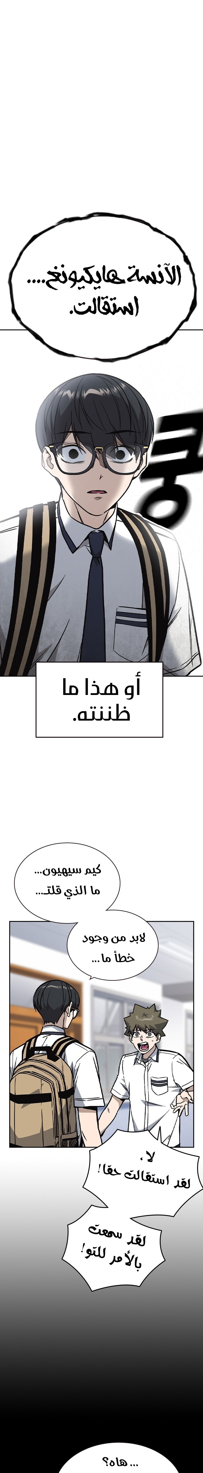 Read Study group AR Manga Online