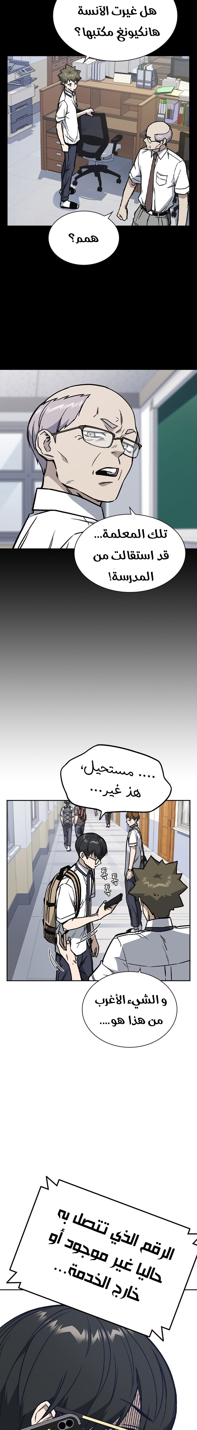 Read Study group AR Manga Online
