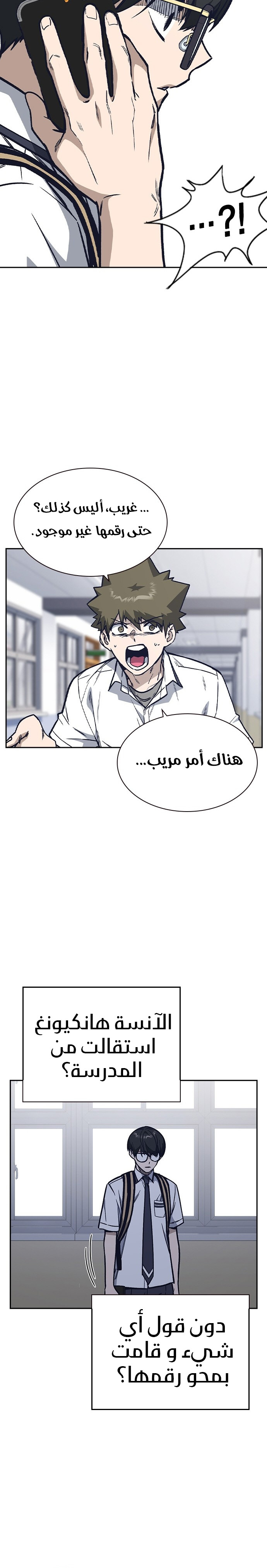 Read Study group AR Manga Online