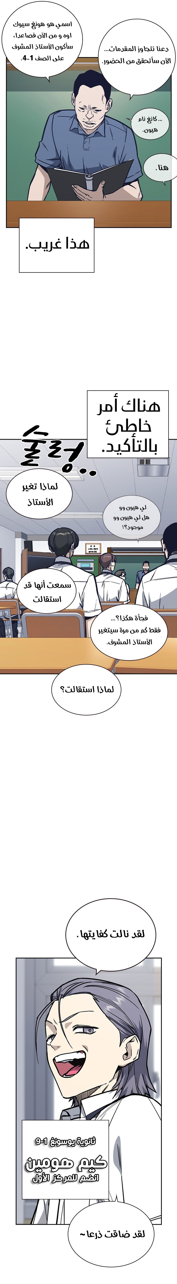 Read Study group AR Manga Online