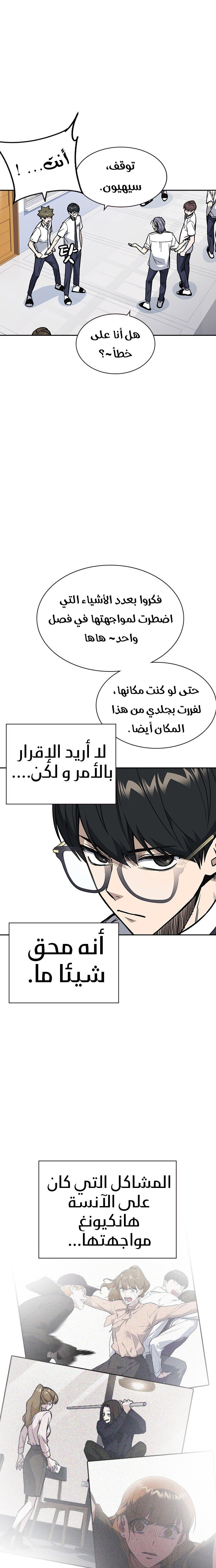 Read Study group AR Manga Online
