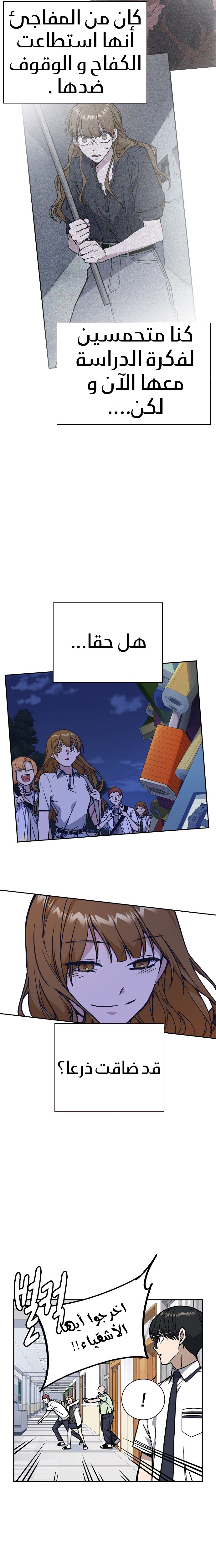 Read Study group AR Manga Online