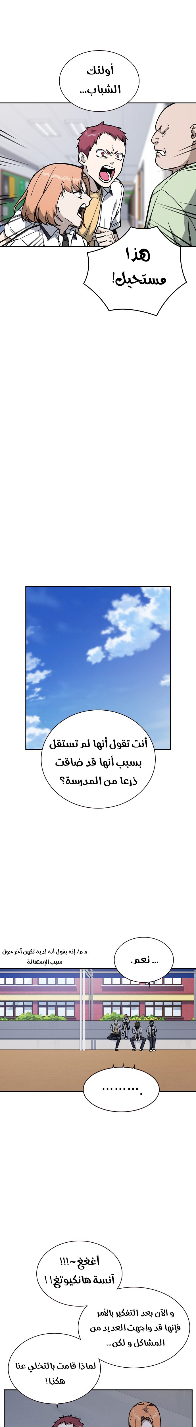 Read Study group AR Manga Online