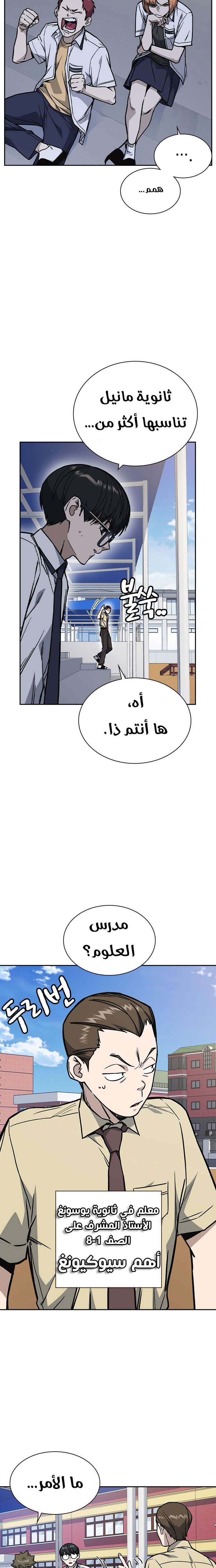 Read Study group AR Manga Online