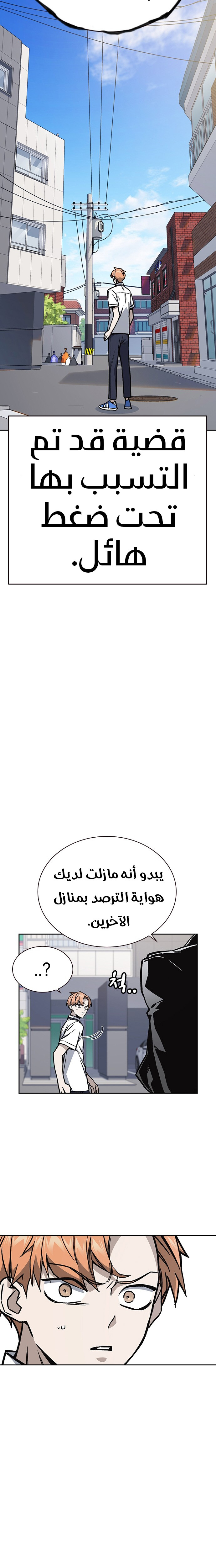 Read Study group AR Manga Online