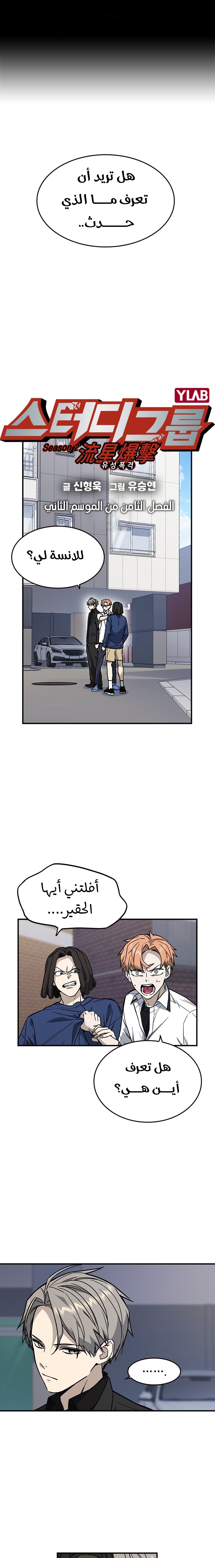 Read Study group AR Manga Online