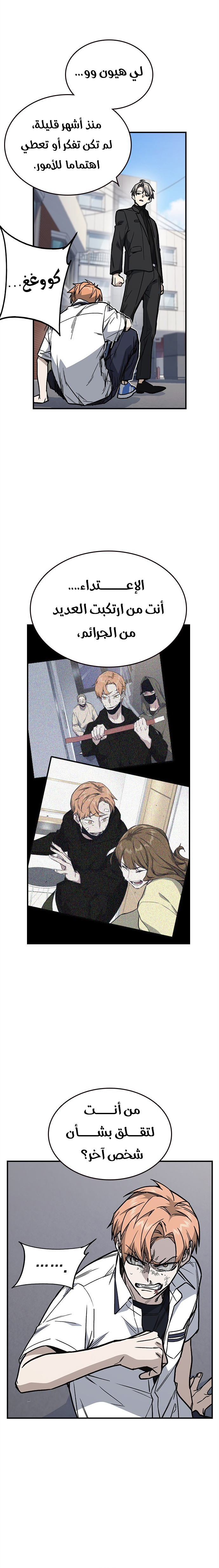 Read Study group AR Manga Online