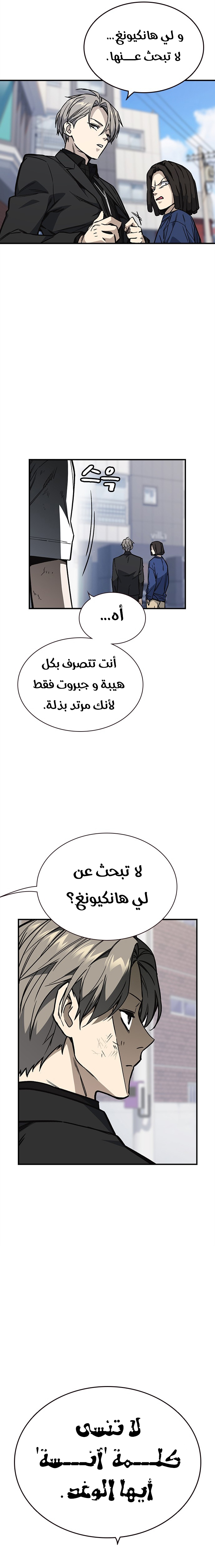 Read Study group AR Manga Online