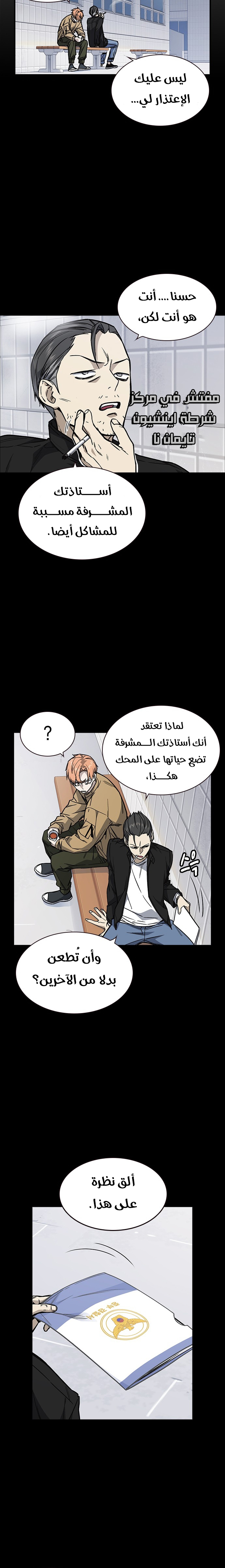 Read Study group AR Manga Online
