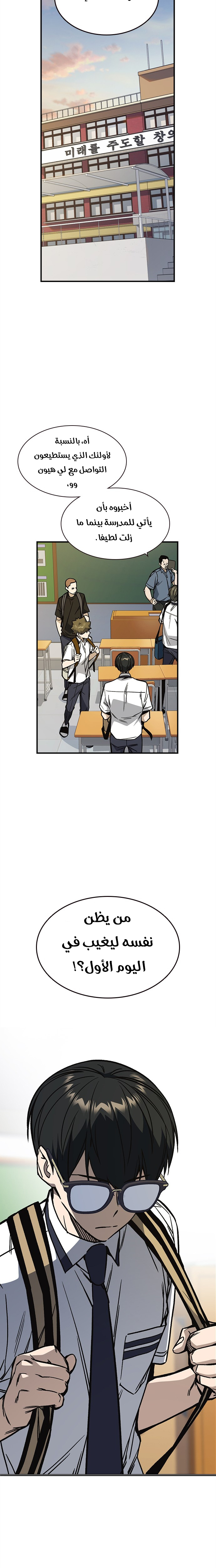 Read Study group AR Manga Online