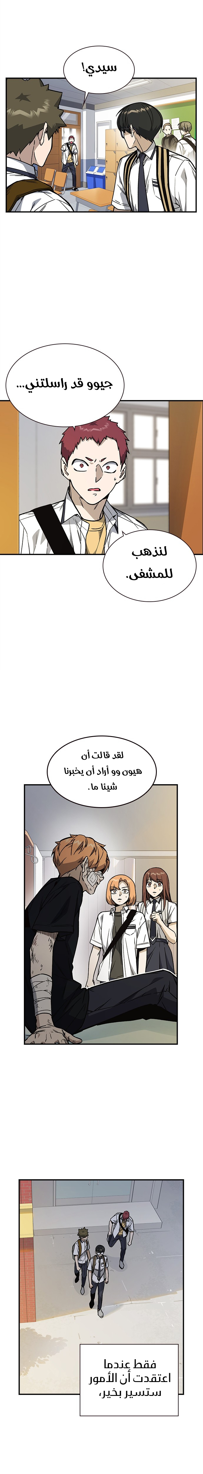 Read Study group AR Manga Online