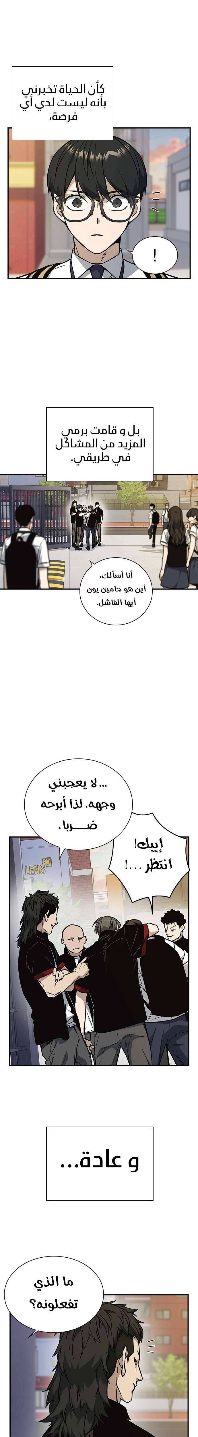 Read Study group AR Manga Online