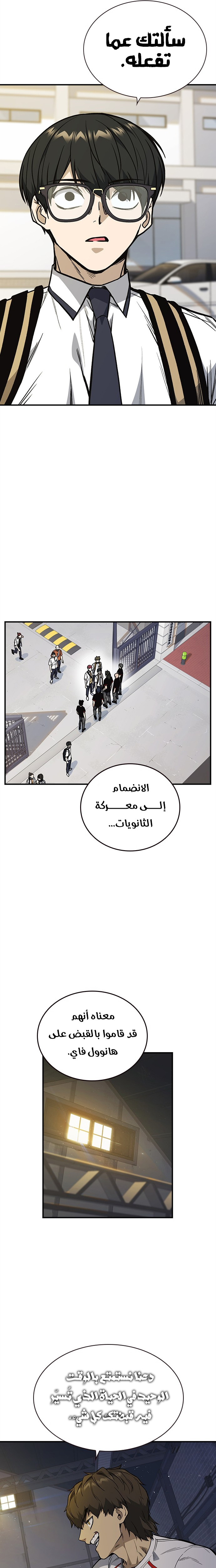 Read Study group AR Manga Online