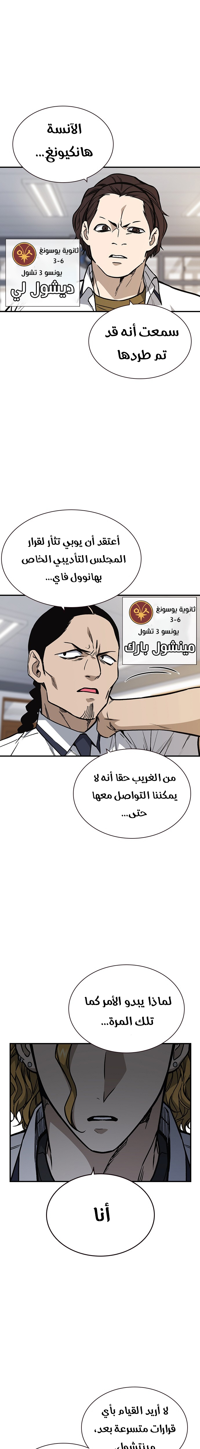 Read Study group AR Manga Online