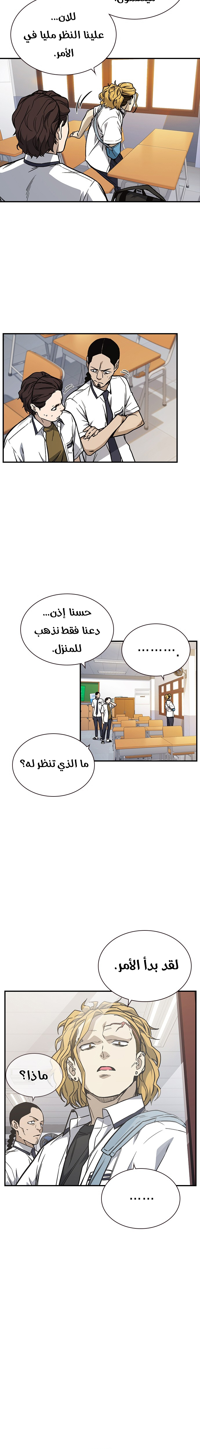 Read Study group AR Manga Online
