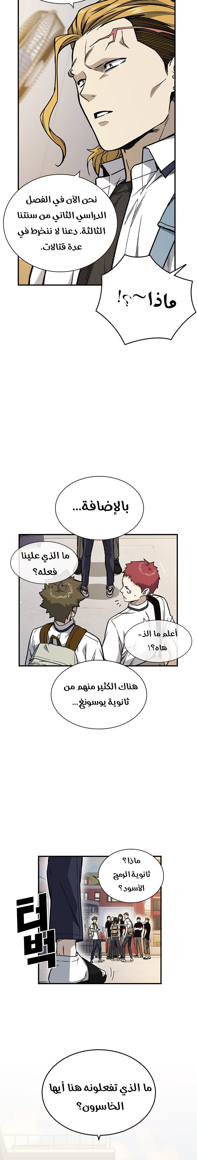 Read Study group AR Manga Online