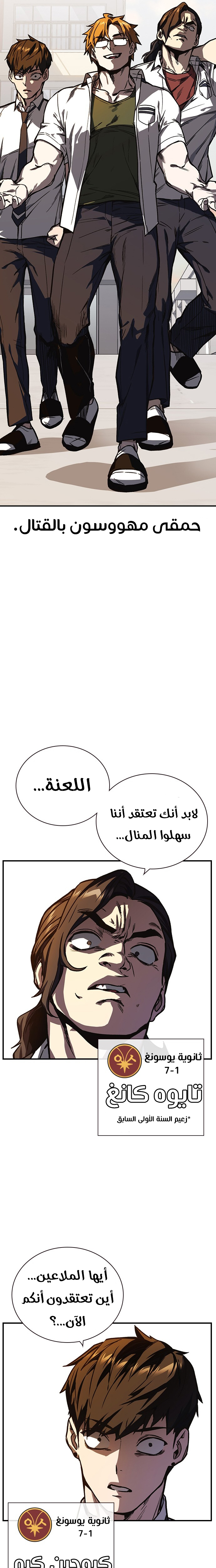 Read Study group AR Manga Online