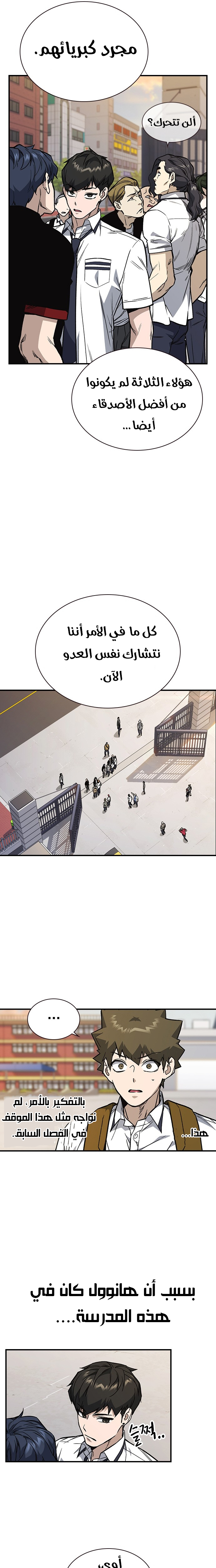 Read Study group AR Manga Online