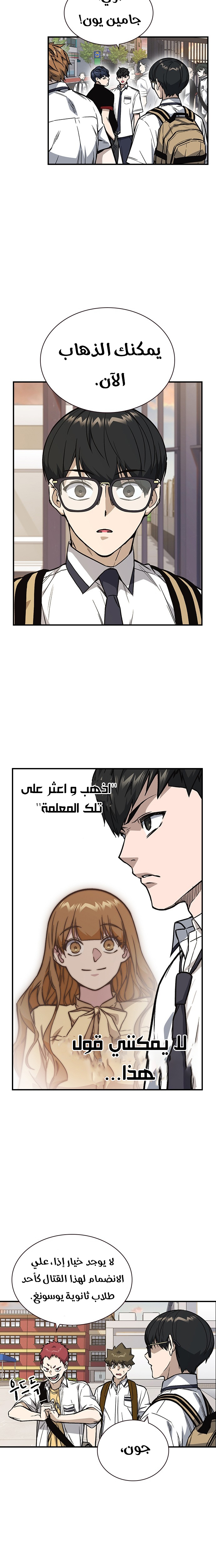 Read Study group AR Manga Online