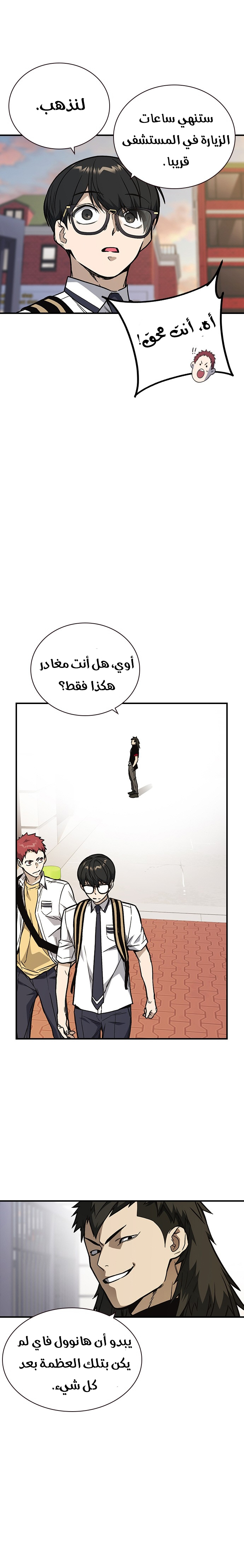 Read Study group AR Manga Online