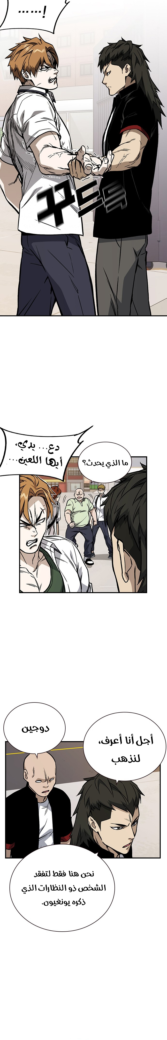 Read Study group AR Manga Online