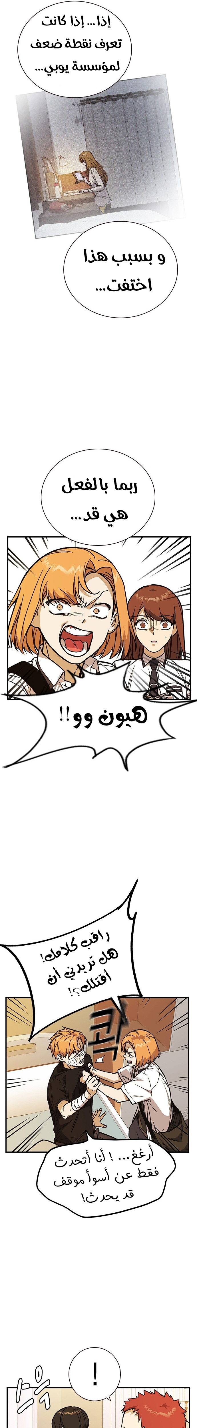 Read Study group AR Manga Online