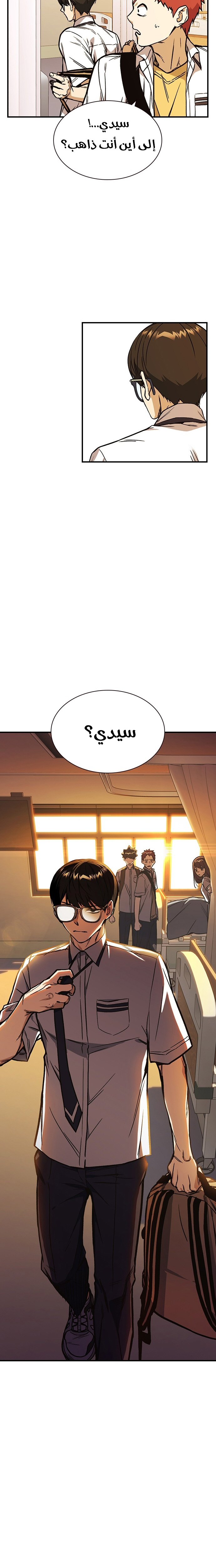 Read Study group AR Manga Online