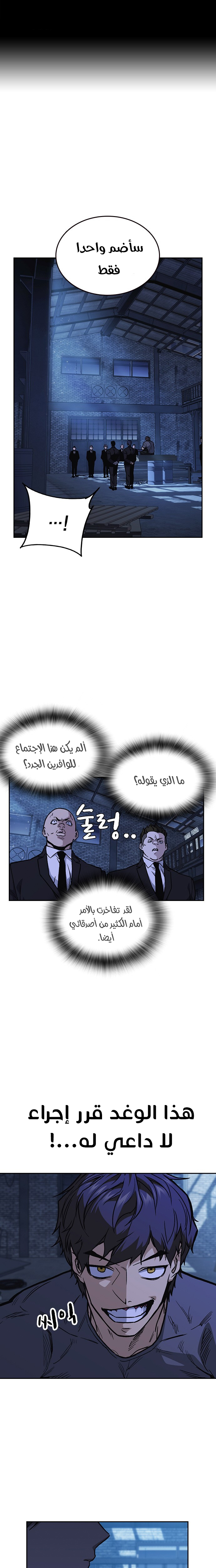 Read Study group AR Manga Online