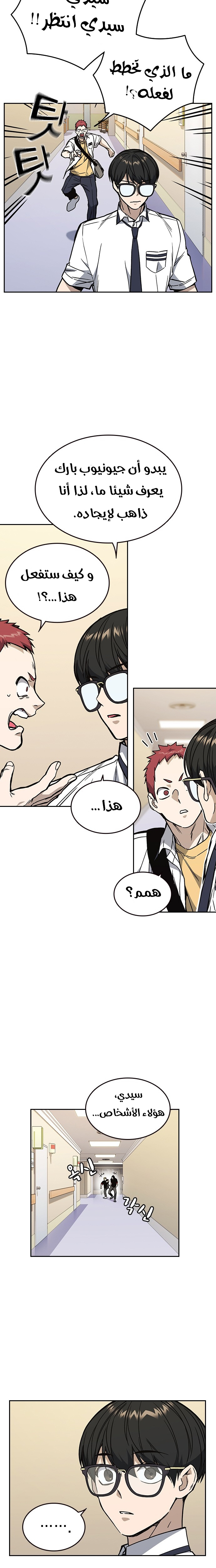 Read Study group AR Manga Online