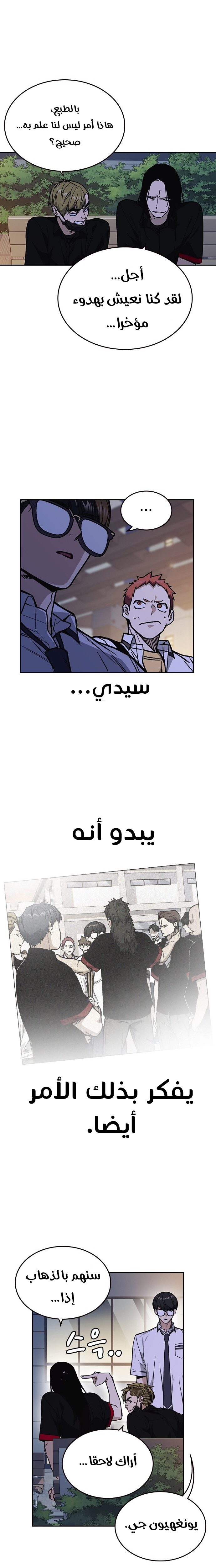 Read Study group AR Manga Online