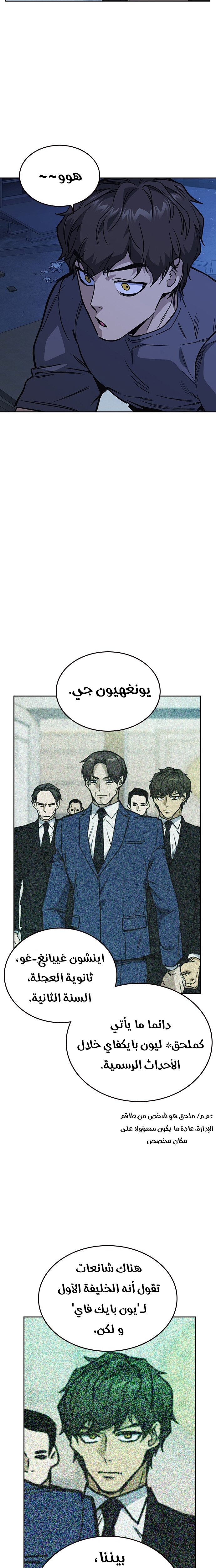 Read Study group AR Manga Online