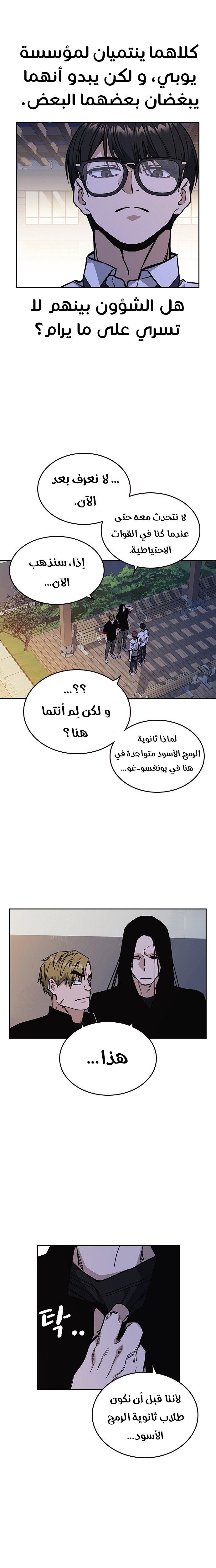 Read Study group AR Manga Online