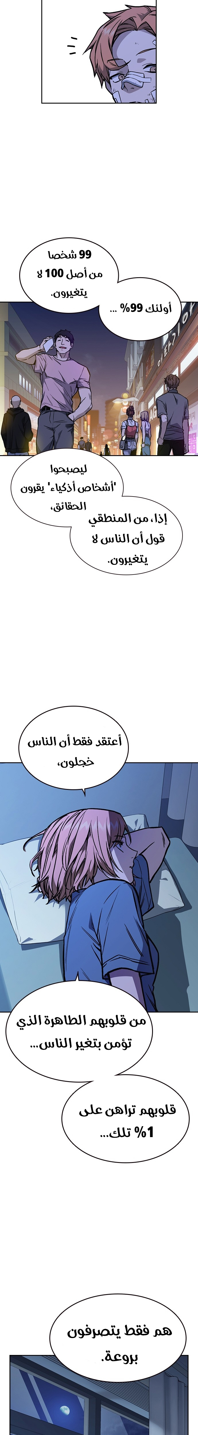 Read Study group AR Manga Online