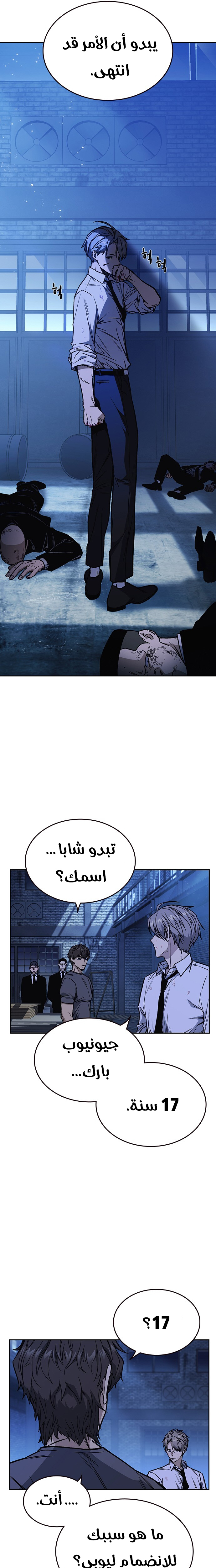 Read Study group AR Manga Online