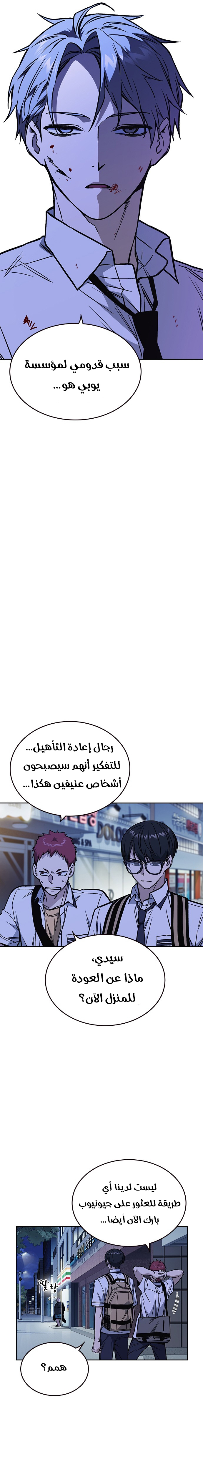 Read Study group AR Manga Online