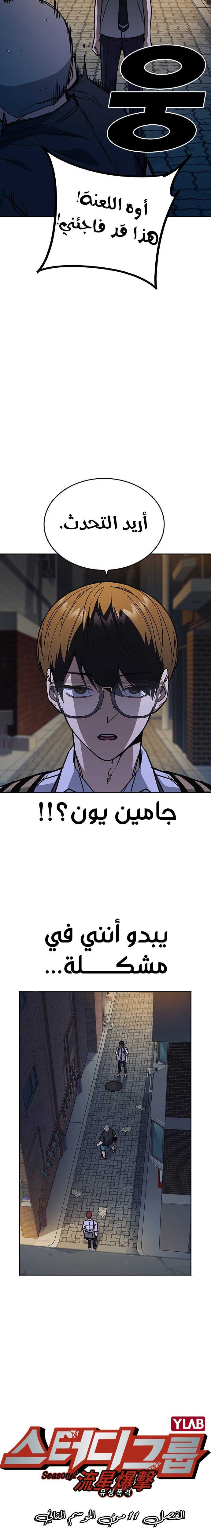 Read Study group AR Manga Online