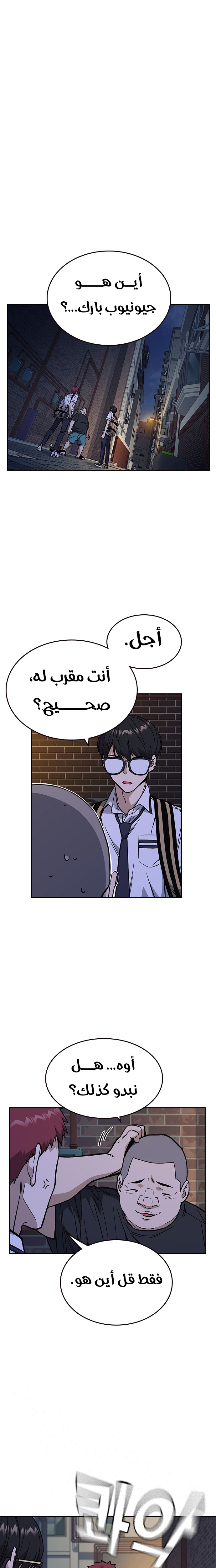 Read Study group AR Manga Online