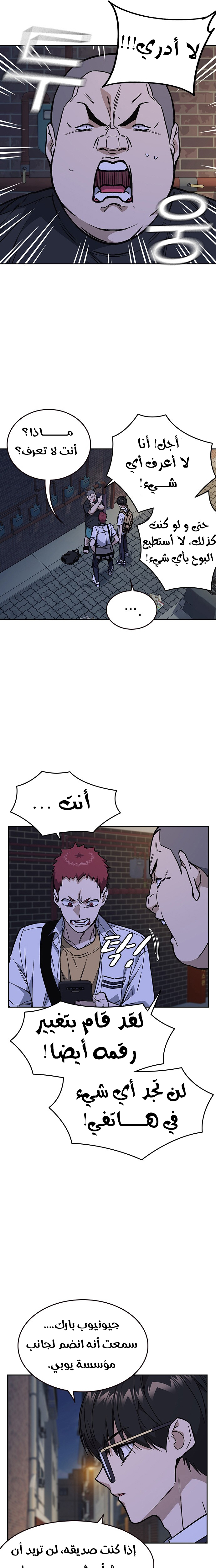 Read Study group AR Manga Online